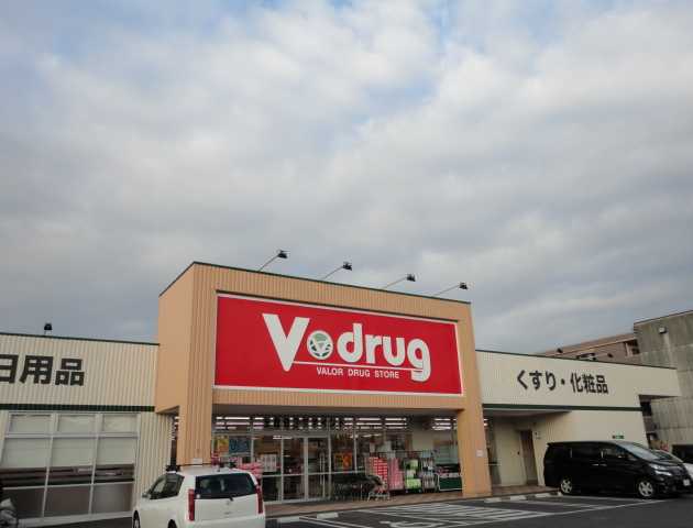 その他　Ｖ・ｄｒｕｇ中川富田店（その他）まで919m