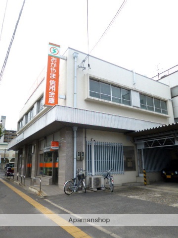 銀行　おかやま信用金庫西奉還町支店（銀行）まで460m
