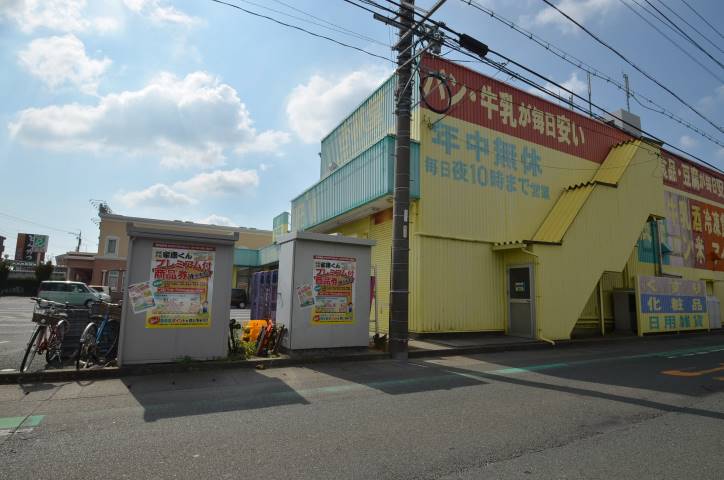 ドラックストア　杏林堂天王町店（ドラッグストア）まで253m