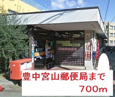 郵便局　郵便局（郵便局）まで700m