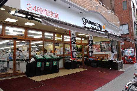 スーパー　24時間スーパー　グルメシティ（スーパー）まで400m
