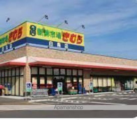スーパー　新鮮市場きむら岡山大供店（スーパー）まで1649m