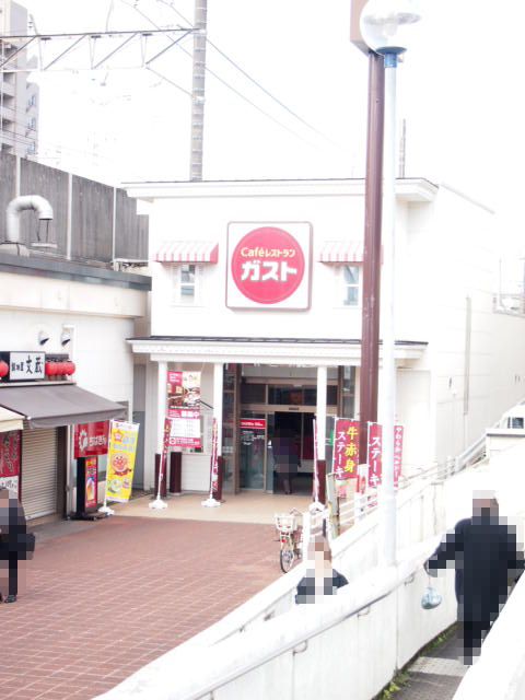 飲食店　ガスト 西千葉駅ビル店（飲食店）まで769m