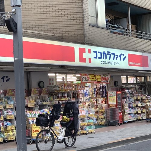 ドラックストア　ココカラファイン 桜新町サザエさん通り店（ドラッグストア）まで476m