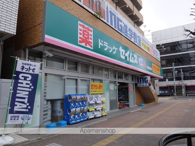 スーパー　セイムス（スーパー）まで191m