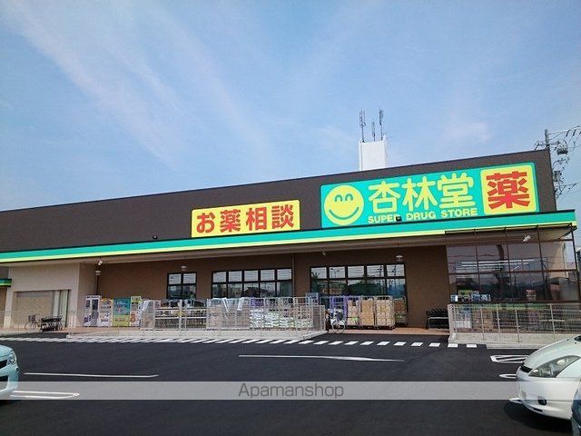ドラックストア　杏林堂薬局有玉南町店（ドラッグストア）まで1300m