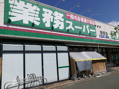 スーパー　業務スーパー蒲郡店（スーパー）まで450m