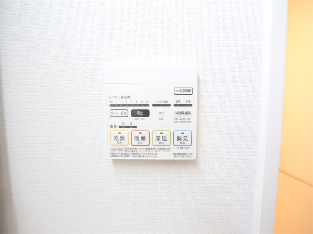 その他設備　浴室暖房乾燥機能付き