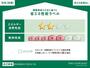 省エネ性能ラベル　省エネ性能ラベル