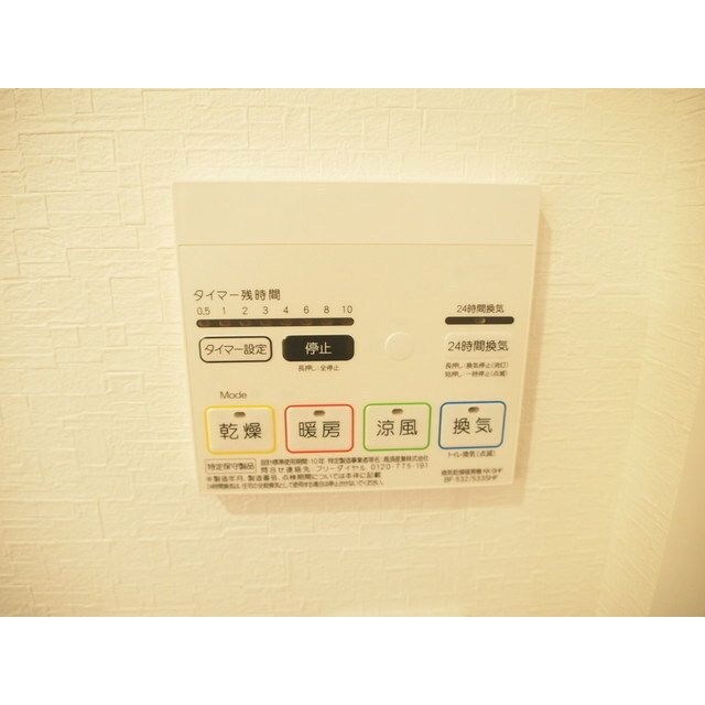 その他設備
