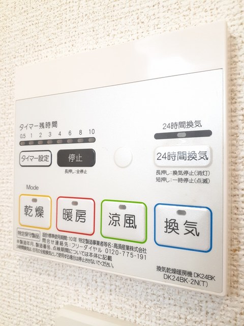 その他設備　浴室乾燥付きで雨の日でも洗濯物が干せます☆