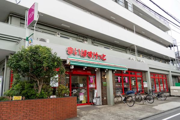 スーパー　まいばすけっと大田北馬込店（スーパー）まで252m
