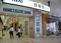 その他　笹塚駅（その他）まで481m