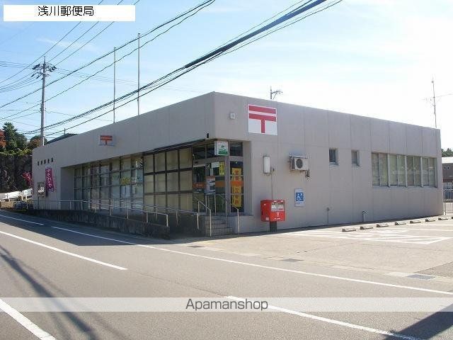 郵便局　浅川郵便局（郵便局）まで267m