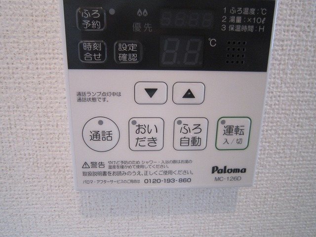 その他設備