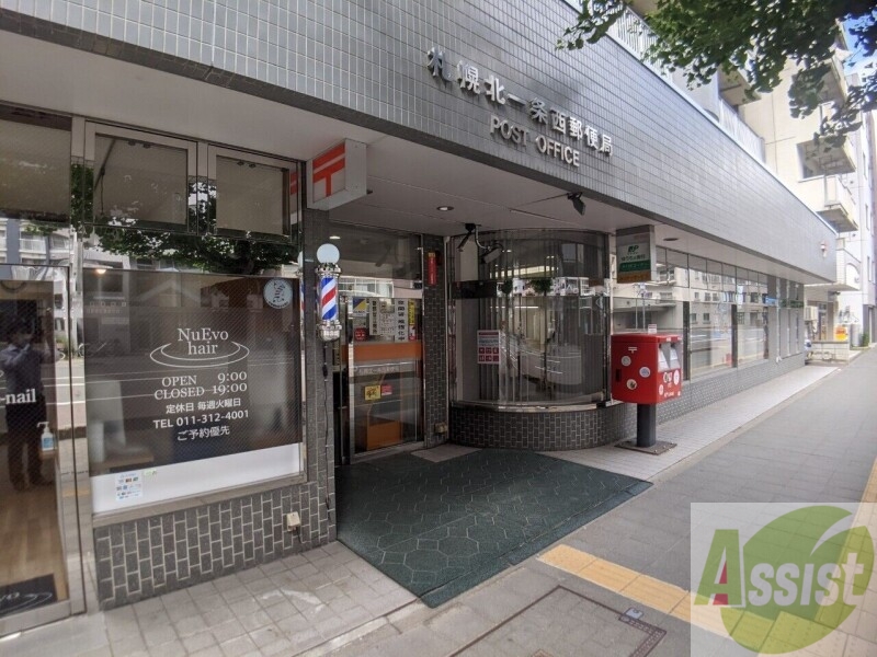 郵便局　札幌北一条西郵便局（郵便局）まで230m