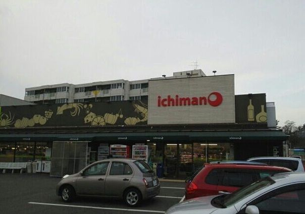 スーパー　いちまん内野店（スーパー）まで1000m