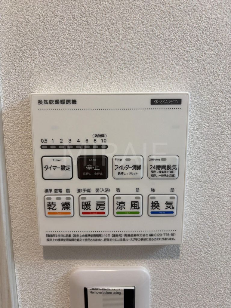 その他設備