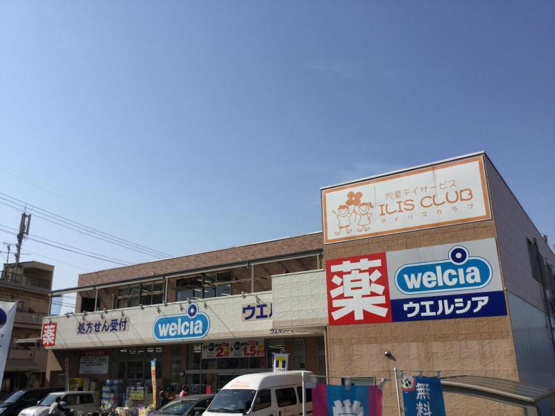 ドラックストア　ウエルシア松原岡店（ドラッグストア）まで377m