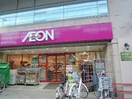 スーパー　まいばすけっと 田端駅北店（スーパー）まで506m