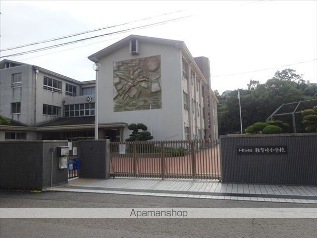 小学校　雑賀崎小学校（小学校）まで582m
