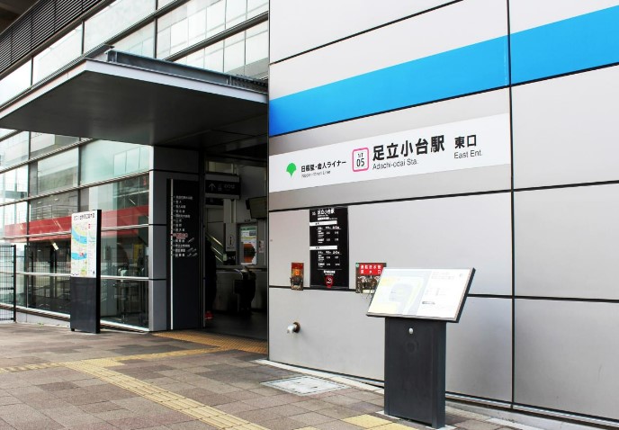 その他　足立小台（その他）まで876m