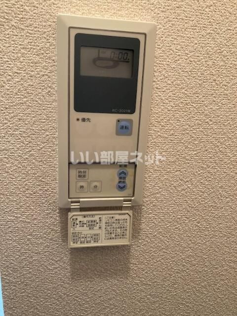 その他設備
