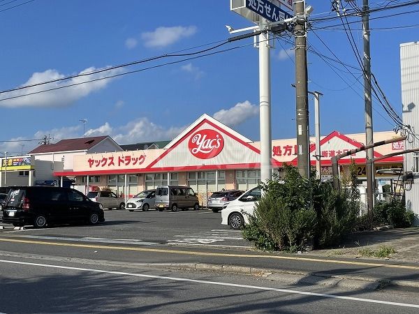 ドラックストア　ヤックスドラッグ四街道大日店（ドラッグストア）まで395m