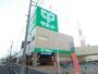 スーパー　サミットストア 鳩ヶ谷駅前店（スーパー）まで1042m