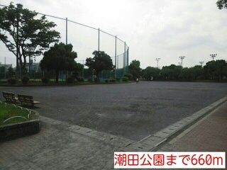 公園　潮田公園（公園）まで660m
