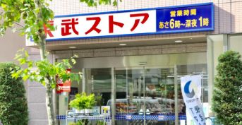 スーパー　東武ストア業平店（スーパー）まで618m