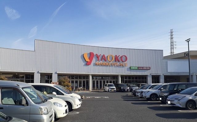 スーパー　ヤオコー 伊奈店（スーパー）まで600m