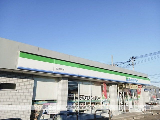 コンビニ　ファミリーマート古川中里店（コンビニ）まで850m