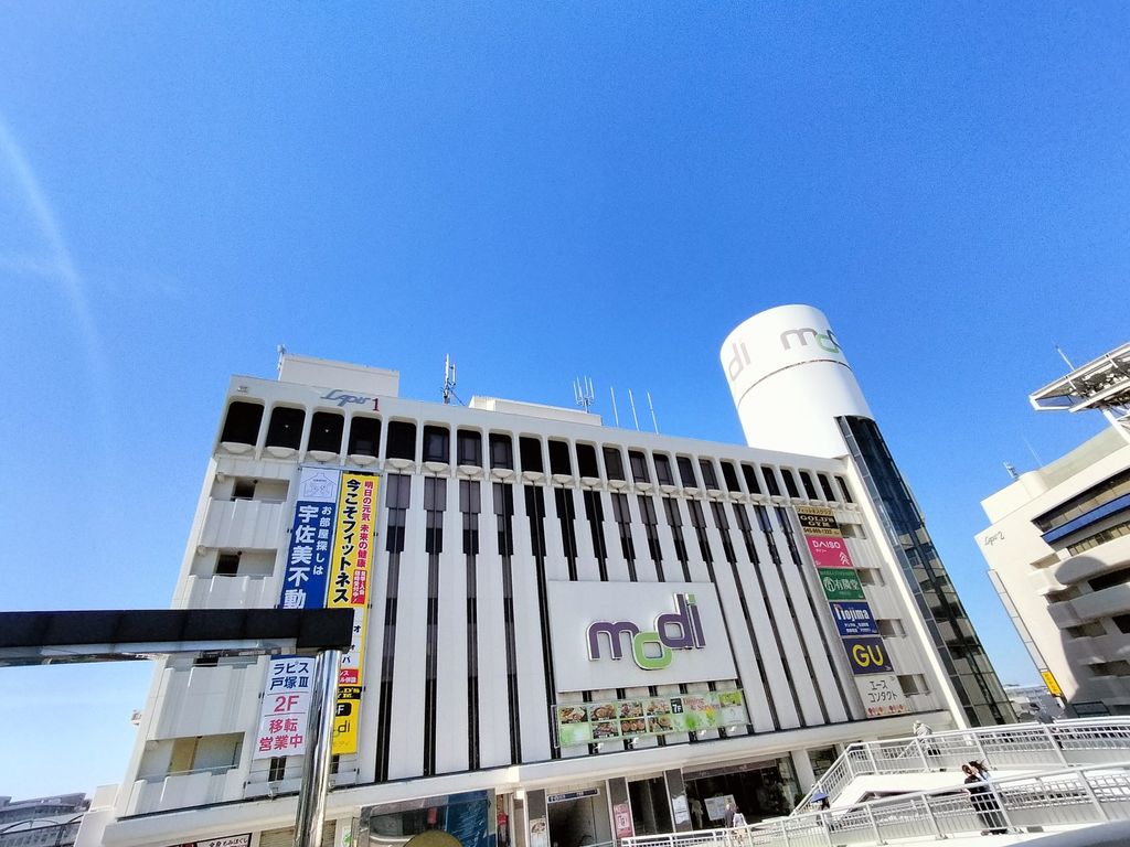 ホームセンター　ノジマ戸塚モディ店（ホームセンター）まで880m