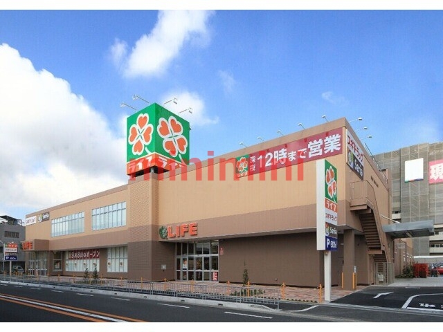 スーパー　ライフ岸部店（スーパー）まで554m