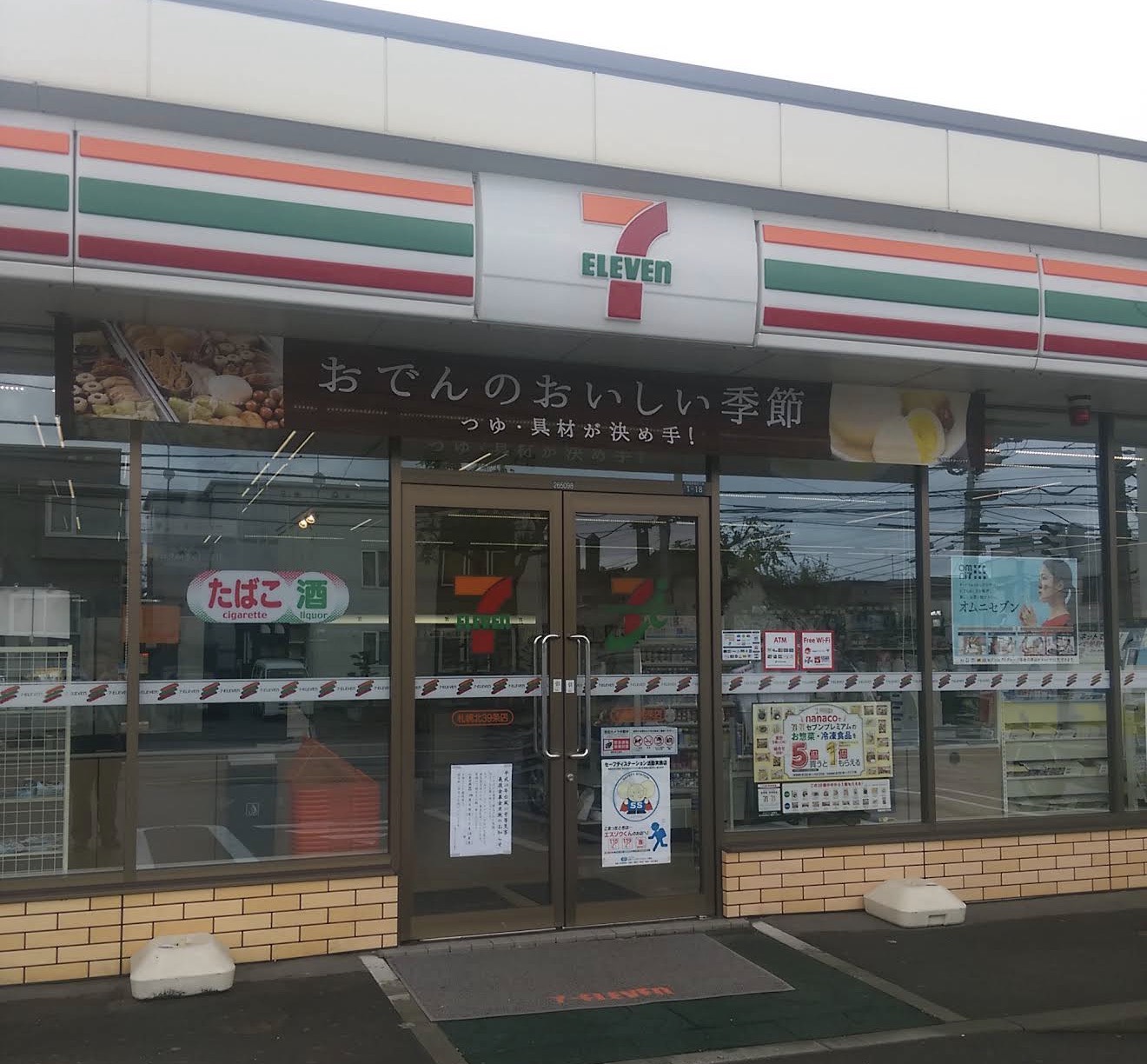 コンビニ　セブンイレブン札幌北39条店（コンビニ）まで285m