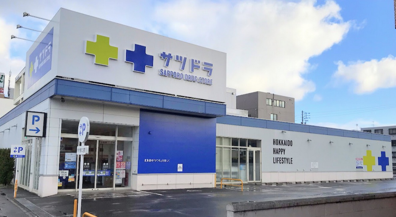 ドラックストア　サツドラ麻生北35条店（ドラッグストア）まで550m