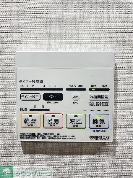 その他設備
