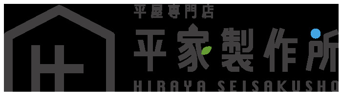 その他　平屋専門店平家製作所（その他）まで3117m