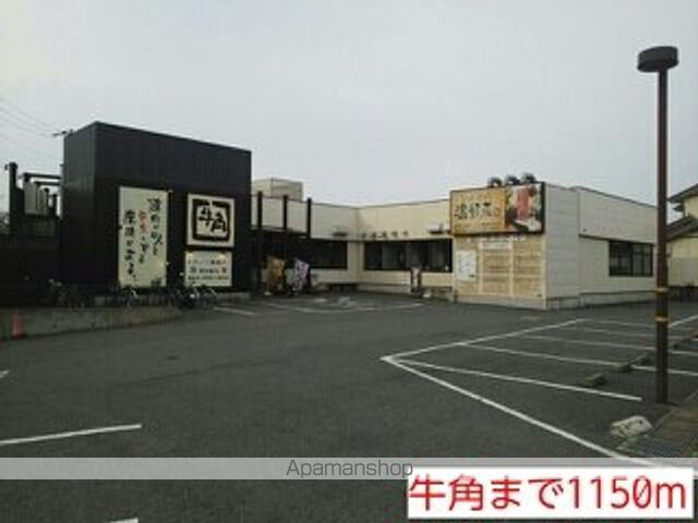 飲食店　牛角（飲食店）まで1150m