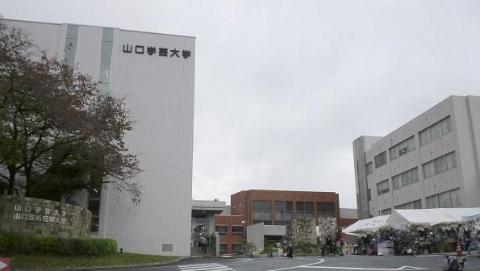 その他　私立山口学芸大学（その他）まで1871m