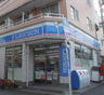 コンビニ　ローソン H新宿中井店（コンビニ）まで231m