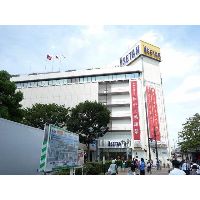 ショッピングセンター　伊勢丹浦和店（ショッピングセンター）まで480m