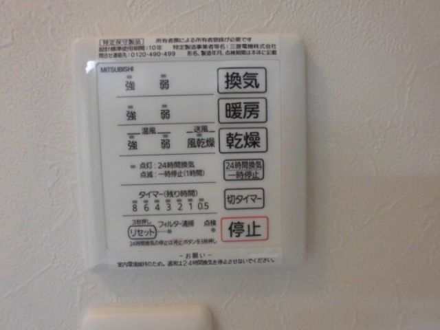 その他設備