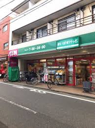 スーパー　まいばすけっと中村橋駅南（スーパー）まで796m