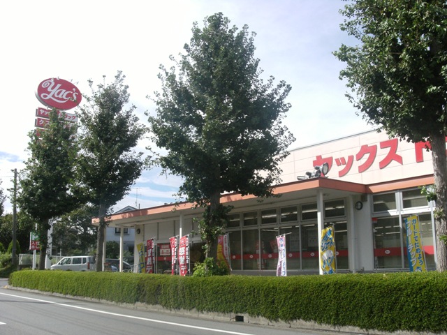 ドラックストア　ヤックスドラッグ牛久神谷店（ドラッグストア）まで636m