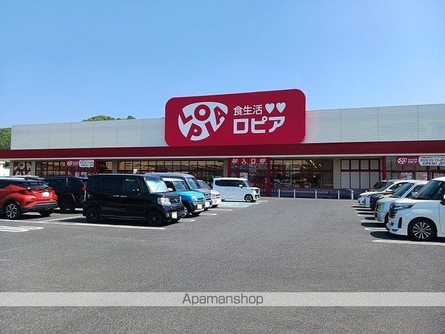 スーパー　ロピア新市店（スーパー）まで1600m