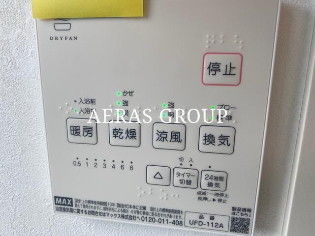 バス・シャワールーム