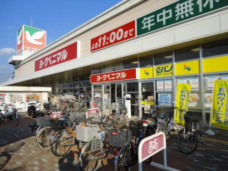 スーパー　ヨークベニマル遠見塚店（スーパー）まで786m