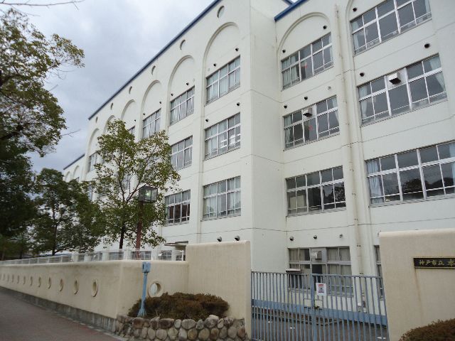 中学校　神戸市立本山中学校（中学校）まで1207m